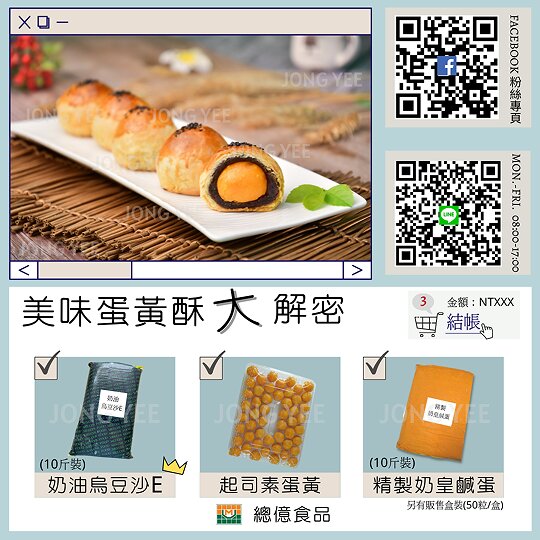 RedBeanPaste,EggYolk,蛋黃酥,烏豆沙