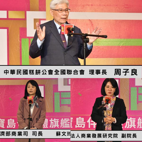 PressConference,TeamTW,月餅餡料推薦,伴手禮國家隊,中央社