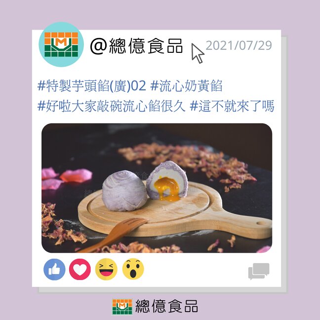 Lava,FlowingYolk,流心奶黃餡,奶黃餡