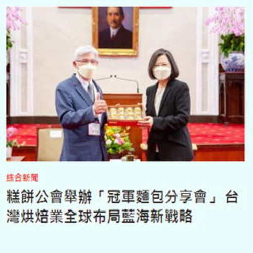 鏡週刊 新聞報導