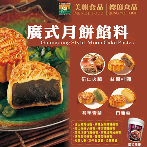 台式餡料