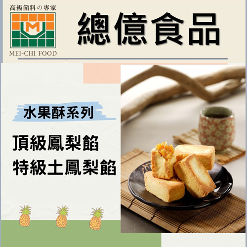 haccp,推薦,月餅餡料