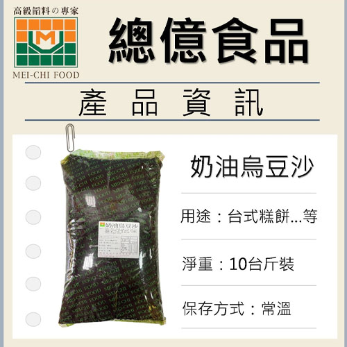 haccp,推薦,月餅餡料
