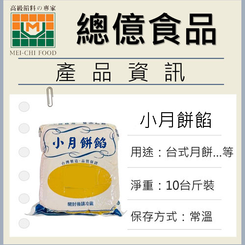 MCFOOD,公司介紹,豆餡推薦介紹