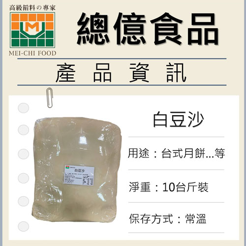 haccp,推薦,月餅餡料