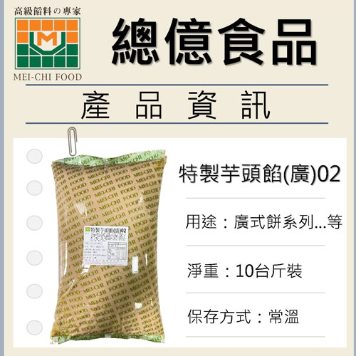 haccp,推薦,月餅餡料