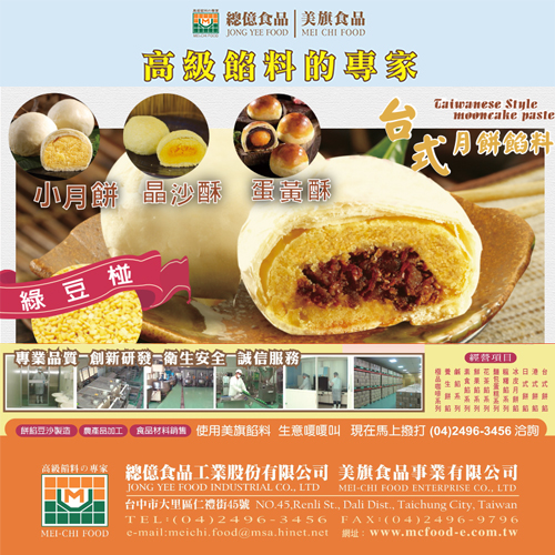 總億食品