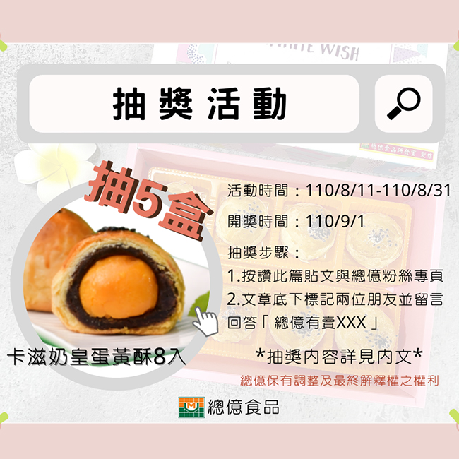 annual,free,YolkPastry,週年慶,免費送